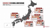 日本「疫情分佈地圖」一目瞭然！官方零確診COVID-19的地方是？ | 樂吃購！日本