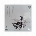 Vinyl Michael Jackson Yokohama Short Stories album LP Funk Soul 2020
