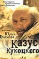 Kazus Kukotskogo (2005) - TurkceAltyazi.org