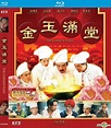 YESASIA : 金玉滿堂 (1995) (Blu-ray + Memo Pad 限量特別版) (修復版) (香港版) Blu-ray ...