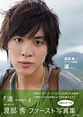 Shu Watanabe (actor) - Alchetron, The Free Social Encyclopedia