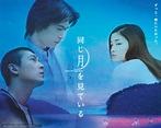 Download wallpaper В поисках Луны, Onaji tsuki wo miteiru, film, movies ...