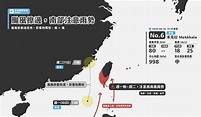 有3特點！一篇看懂米克拉颱風對台灣的影響 | 生活 | 三立新聞網 SETN.COM
