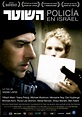 Policía en Israel - Película 2011 - SensaCine.com