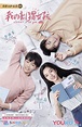 Closer to You (2020) - MyDramaList