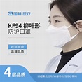 KF94口罩_产品中心_安徽国林医疗官网