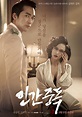 "Obsessed" Starring Song Seung Hun and Im Ji Yeon Reveals Bed Scene in ...