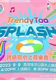 TrendyToo SPLASH!｜全港首個大型跨感官水上音樂會