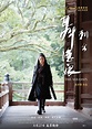 刺客聶隱娘 - 香港電影資料上映時間及預告 - WMOOV