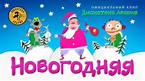 Diskoteka Avariya: Novogodnyaya (Music Video 1999) - IMDb