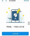 支付寶收款碼怎麼開通 開通步驟一看就懂 - 每日頭條