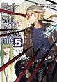 「Fate/strange Fake vol.5」成田良悟／TYPE－MOON [TYPE-MOON BOOKS] - KADOKAWA