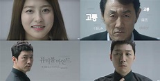 韓劇《Beautiful Mind》公開預告 張赫眼神魅惑群眾 - KSD 韓星網 (韓劇)