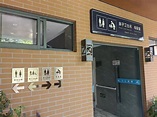 配置扶手、通用廁間……上海完成近百座公廁適老化適幼化改造 - 新浪香港