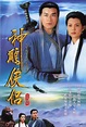 [神雕侠侣][1995古天乐版][无水印][全32集/mkv][国粤双语中字][1080P][63G每集约2G]-HDSay高清乐园