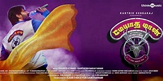 Mercury Pookal Tamil Movie Preview cinema review stills gallery trailer ...
