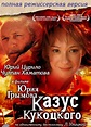 Kazus Kukotskogo (TV Mini Series 2005– ) - IMDb