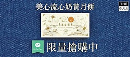 WeChat Pay HK同你賀中秋 優惠價買美心流心奶黃月餅 - 晴報 - 港聞 - 新聞 - D190730