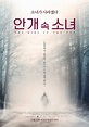 The Girl in the Fog (2017) - Posters — The Movie Database (TMDb)