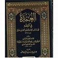 Umdat al-Fiqh by Ibn Qudamah al-Maqdisi - Islamic Goods Direct