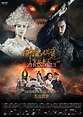 Zhong Kui: Snow Girl and the Dark Crystal - Film (2015) - SensCritique