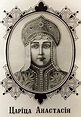 Rurik, Anastasia Romanovna (née Zakhar'ina-Yurieva), Tsarina of Russia ...
