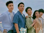 《嚮往的生活》第六季陣容官宣 主視覺海報充滿海邊氛圍感_中國網