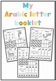 Arabic alphabet worksheets - Primary Ilm