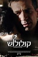 ‎Kululush (2006) directed by Nati Adler • Film + cast • Letterboxd
