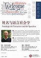 Prof. Dr. Jürgen Gerhards als Kurzzeitdozent am ZDS Peking • Zentrum ...