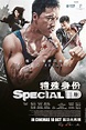 Special ID (2013) - Cine Made in Asia