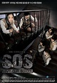 SOS - Save our School | Wiki Drama | FANDOM powered by Wikia