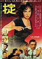 La Legge (The Law) (B2) - Movie Posters Gallery