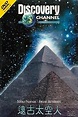 ‎Science Frontiers: Ancient Astronauts (1999) directed by Glenn ...