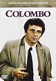 Colombo - 3ª Temporada [DVD]: Amazon.es: Peter Falk, Robert Culp ...