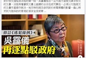 港擬修《逃犯條例》大律師示警：新聞記者最危險 - 國際 - 自由時報電子報