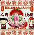 Chinese New Year Wishes, Chinese New Year Greeting, Chinese New Year ...