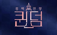Mnet to potentially launch a new show called 'Queendom Puzzle' in which ...