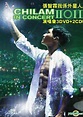 YESASIA : 張智霖我係外星人演唱會2011 Karaoke (3DVD + 2CD) 鐳射唱片,DVD - 張智霖, 星娛樂(環宇 ...