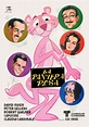 [Ver HD] La pantera rosa (1963) Película Completa En Español HD ...