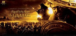 Aayirathil Oruvan Tamil Movie - Critic Review