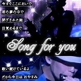 song for you - Song Lyrics and Music by EXILE arranged by HSf_misora on ...