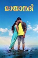 Mayaanadhi (2017) - Posters — The Movie Database (TMDB)