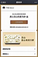 WeChat Pay HK優惠價 訂美心流心奶黃月餅 - 晴報 - 港聞 - 新聞 - D180801