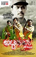 Attahaasa (#1 of 13): Mega Sized Movie Poster Image - IMP Awards