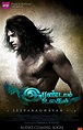 Irandam Ulagam New Poster Tamil Movie, Music Reviews and News