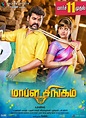 Vimal, Anjali's 'Mapla Singam' Movie posters - Photos,Images,Gallery ...