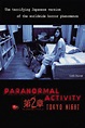 Paranormal Activity 2: Tokyo Night (2010) - Toshikazu Nagae | Synopsis ...