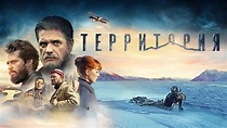 Is Movie 'Territory (Territoriya} 2015' streaming on Netflix?