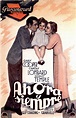Ahora y siempre - Película 1934 - SensaCine.com